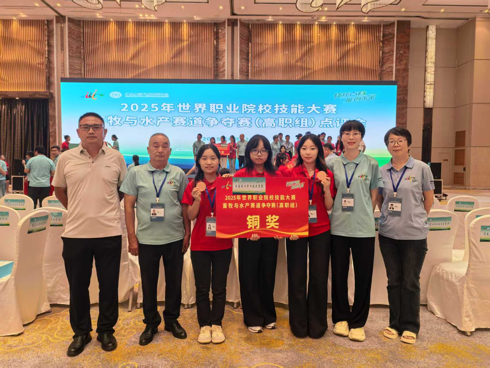 喜报！我校在2025年世界职业院校技能大赛畜牧与水产赛道高职组中荣获铜奖